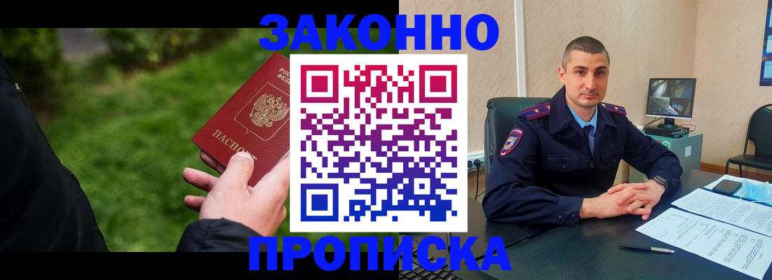 временная регистрация госуслуги в Видном